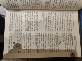 学生古汉语实用词典（修订本）