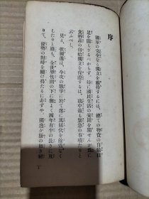 日文原版：米麦增收法（日大正八年四月发行）