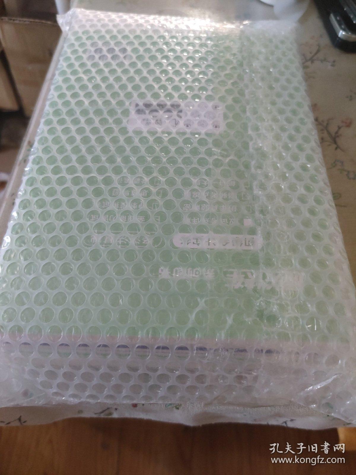 对啊网初级会计小绿盒 2021初级会计职称考试教材+历年真题解析（4本套）