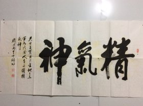 程永太 （1935— ）山西临汾人，山西省书法家协会会员，山西作家协会会员，中国老年书画研究会研究员，书法作品入展省、市及国家级书展并获奖。《山西画报》、《书法报》、《书法导报》、《中国书法》杂志、《山西日报》、《中国煤炭报》、黄河电视台等媒体曾作作品介绍。128