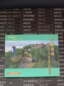 丰都鬼城 明信片 10张全