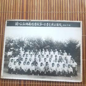 浦口区教师进修学校第一届学员结业留影(1973年7月12日)