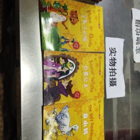 轻松英语名作欣赏小学版