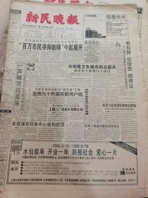 《新民晚报》【无锡县今易名锡山市；千姿百态的石壶，有周长兴《石刻葫芦提梁壶》照片】