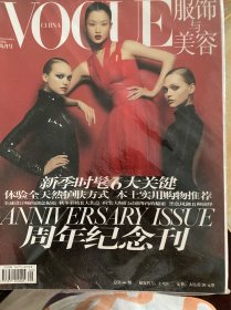 vogue gamma 杜鹃 兔子