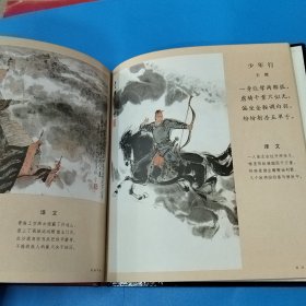 看图画学古诗 精装版