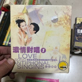 深情对唱1 CD