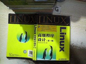 Linux高级程序设计（第3版）