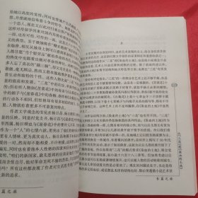 蔡葵签名本《长篇之旅》32开平装本一册 2003年一版一印！