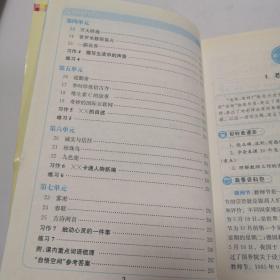 通城学典 2016年秋 非常课课通：四年级语文上（苏教版 最新修订版）