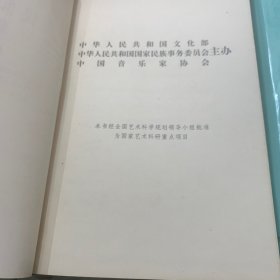 中国民间歌曲集成·江西卷（上下）带盒套