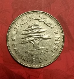 黎巴嫩1952年50皮阿斯特银币