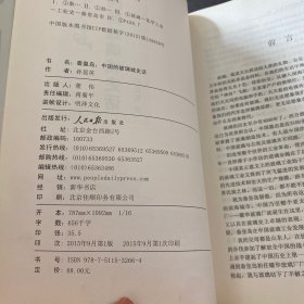 秦皇岛 中国的玻璃城史话