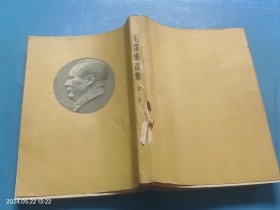毛泽东选集 第三卷 繁体竖版 1953北京一版长春一印