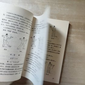 怎样教好练好简化太极拳