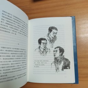 作者阎真亲笔签赠本：沧浪之水（阎真插图典蔵版）