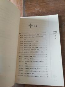 中医非物质文化遗产临床经典读本：女科百问