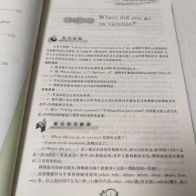 英语/走进重高培优讲义