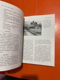 火车站：规划、设计和管理