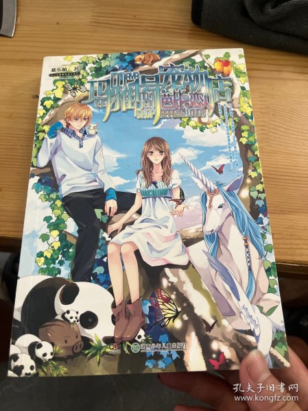 玛雅1号宠物店.芭比恋人