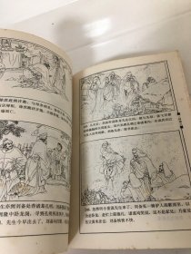 三国演义绘画本