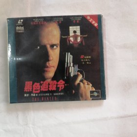 黑色追杀令 VCD