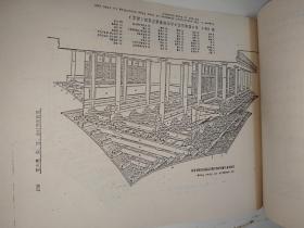 《论中国古建筑之系统及营造工程》