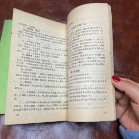 中药中级技术培训系列教材：中药养护保管（品如图）两本随机发货