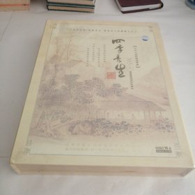 365集健康养生系列科普片四季养生（16DVD）未拆封