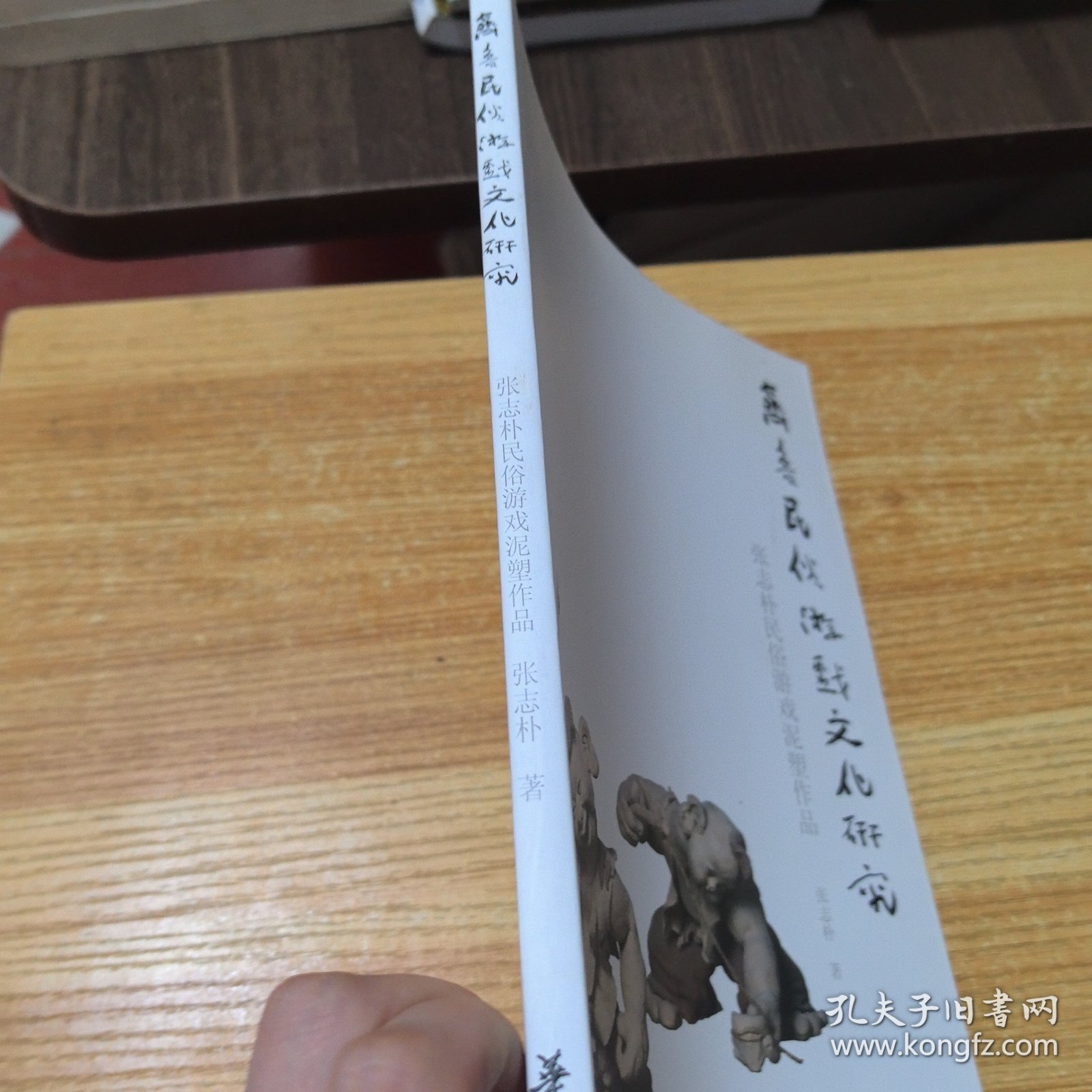 齐鲁名宿游戏文化研究泥塑作品