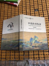 中国诗词大会.第三季