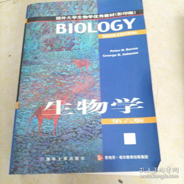 国外大学生物学优秀教材：生物学（影印版第6版）（影印版）