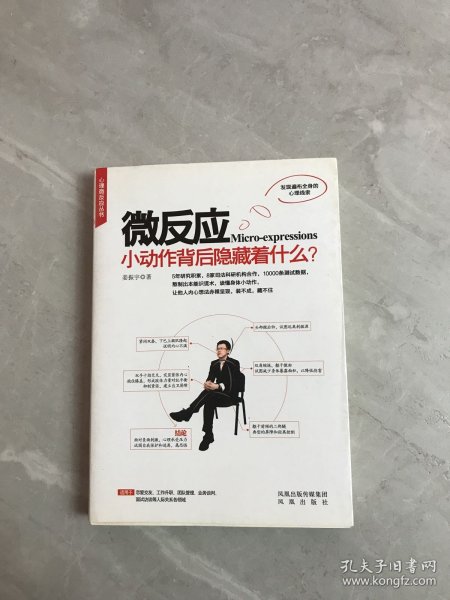 微反应：小动作后面隐藏着什么？