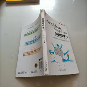 如何高效学习：1年完成麻省理工4年33门课程的整体性学习法