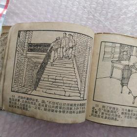 老版连环画(残本)，红岩之七智斗群魔1~100连续不缺页