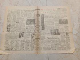 呼和浩特晚报1988年5月6日。繁荣青城造福市民的三大工程。