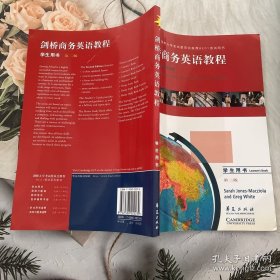 新版剑桥商务英语教程：商务英语的沟通技巧（学生用书）（第2版）