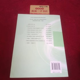 高等数学下册（第七版）