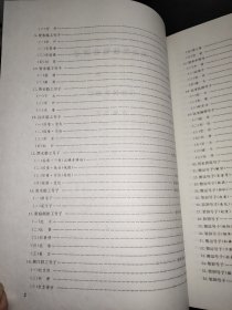 中国民间歌曲集成 湖南卷 上下