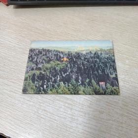 明信片，石林管理处1974年《石林》，12枚。