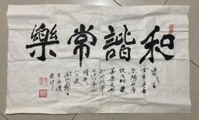 邬弘森 书法 软片 68×40厘米