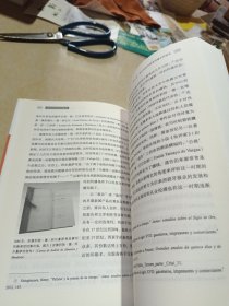 西班牙新闻传播史