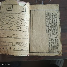 国初钞本原本红楼梦(原本石头记)15-19回