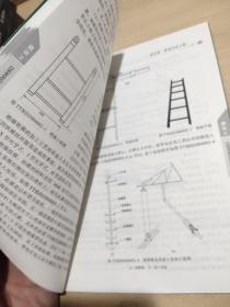 国家电网公司生产技能人员职业能力培训通用教材：带电作业基础知识