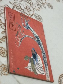 孔子