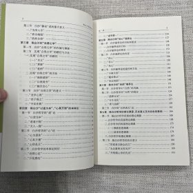 陈白沙哲学研究