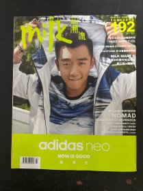 milk 新潮流 2016年 半月刊 第7期總第192期 雜志