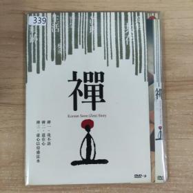 339影视光盘DVD:禅     一张光盘 简装