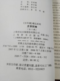 【百年潮精品系列】（共9种 12本全）《毛泽东剪影》《邓小平写真》《人物速往》（上下册）《亲历者记忆》（上下册）《史事探幽》（上下册）《改革风云》《文坛与文人》《中外之间》《国际风云》（一版一印 仅印7000册.