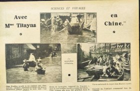 法国旅行家Titayna女士武汉之旅，恰逢武汉水灾。她拍摄的影像与记述记载了中国人民顽强的与自然抗争和活着的意志！详情请看图片注解。1933年1月5日刊 原版科学与旅行报 本店孤品。本报完整页面12页24面